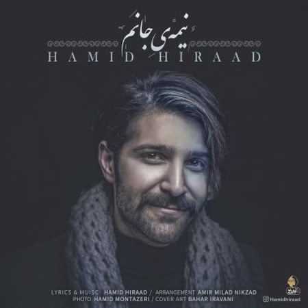 دانلود آهنگ حمید هیراد نیمه ی جانم دانلود آهنگ نیمه ی جانم حمید هیراد