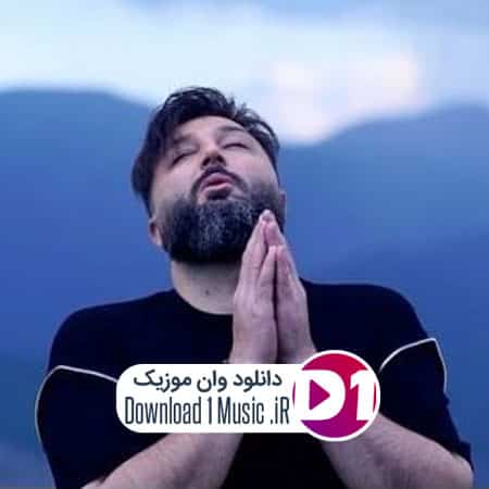 اصلا مگه میشه دوست نداشت حالا هی پیشم نباش اهنگ اصلا مگه میشه دوست نداشت