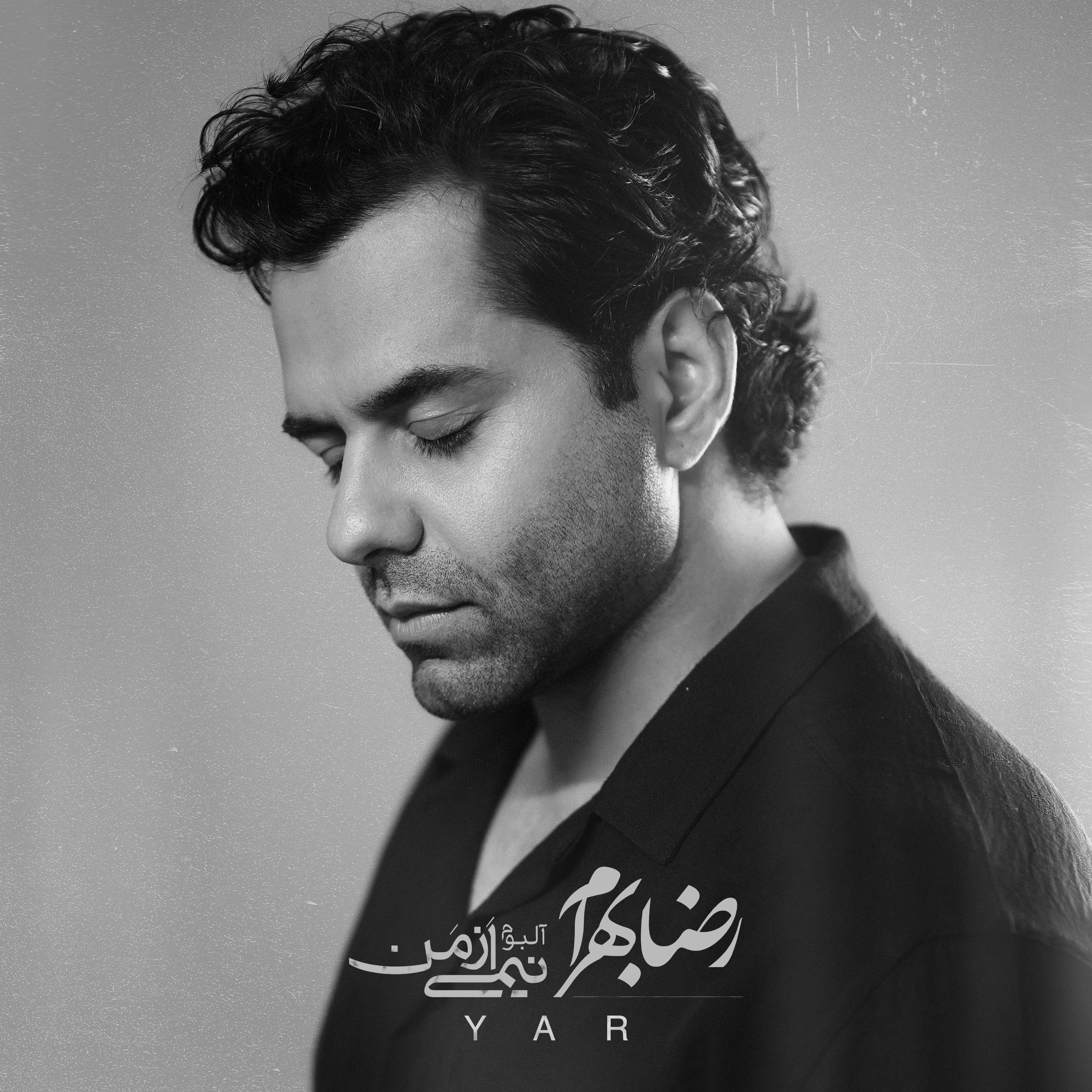 دانلود آهنگ یار رضا بهرام