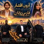 دانلود آهنگ تو یار شیرین سخنی فارس زبان منی محرم راز منی و مرهم حال منی