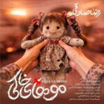 دانلود آهنگ آخ لالا لالا گل ایران منم میبردی مادر جان